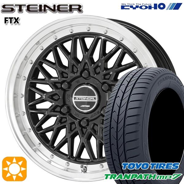 200系ハイエース専用 ホイールセット 215/60R17インチ 6H139 共豊 シュタイナー F...