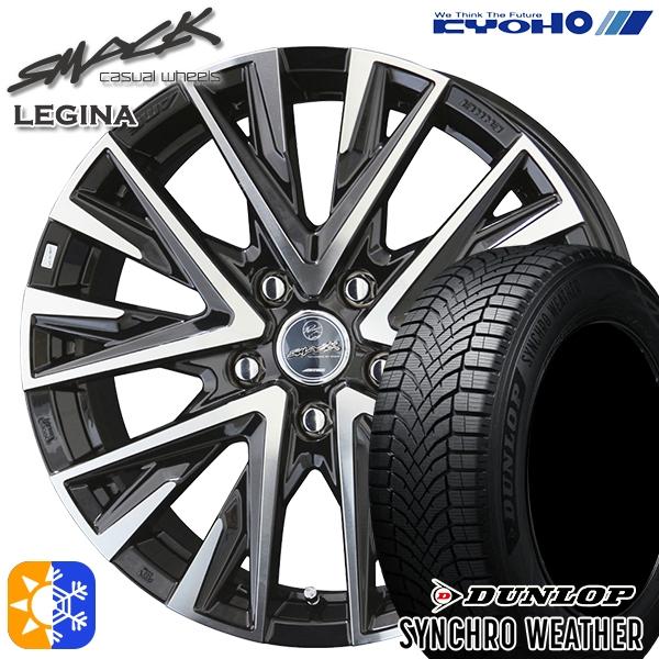 オールシーズンタイヤ ホイール4本セット 215/50R18インチ 5H114 共豊 スマック レジ...