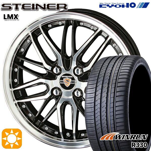 サマータイヤ ホイール4本セット 165/50R15インチ 4H100 共豊 シュタイナー LMX ...