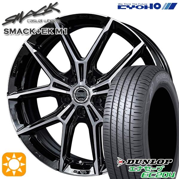 サマータイヤ ホイール4本セット 205/50R17インチ 5H100 共豊 スマック +EK M1...