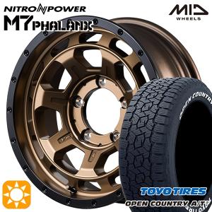 ジムニー 16インチタイヤホイールセット BDX05 16×5.5J ＋20 139.7 5H