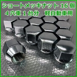 タイヤ・ホイールセット用ホイールナット16個 : タイヤアクセス - 通販