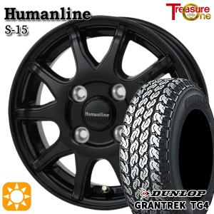 DUNLOP（ダンロップ） グラントレック TG4 145/80R12 80/78N MID