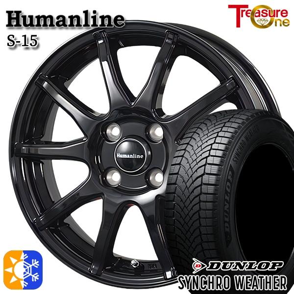 155/65R14インチ ダンロップ シンクロウェザー 4.5J 4H100 スタッドレスタイヤホイ...
