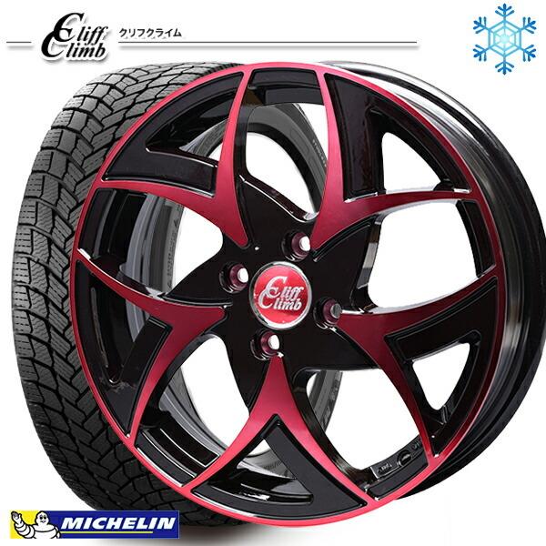 数量限定 175/65R15インチ ミシュラン エックスアイス スノー 4H100 スタッドレスタイ...