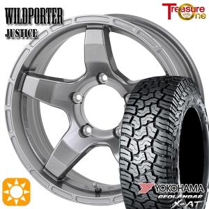 ジムニーノマド専用 ホイールセット 215/70R16インチ 5H139.7 ジャスティス DG ヨコハマ ジオランダー X-AT G016｜クロスポイント