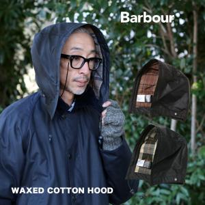 一級品✨Barbour バブアー フード付コート　ワックスドコットン　未使用 Barbour バブアー ハイキング ワックス ワックスドコットン