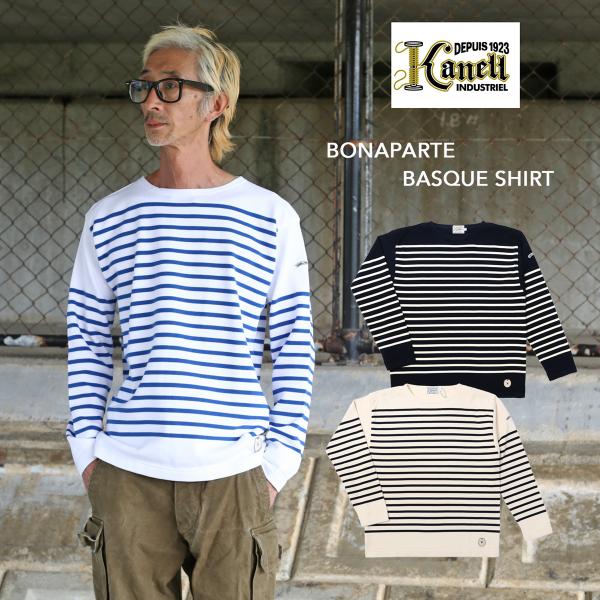 KANELL INDUSTRIEL カネル インダストリアル BONAPARTE ボナパルテ Bas...