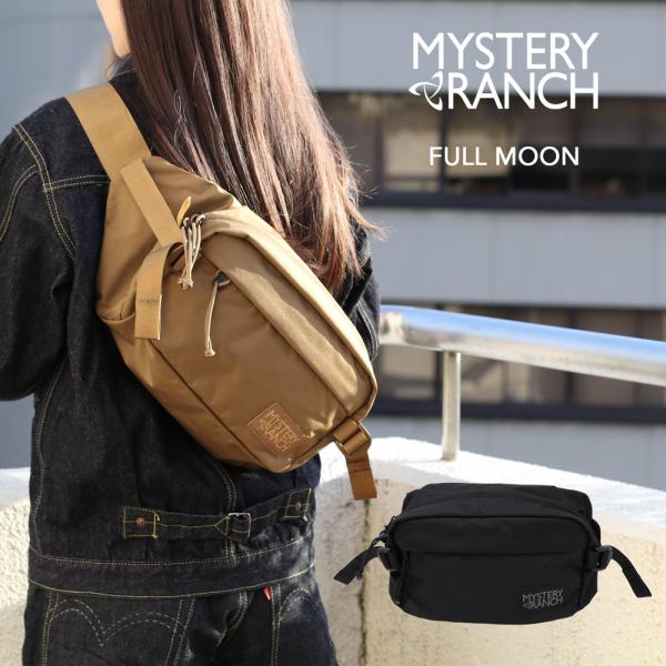 MYSTERY RANCH ミステリーランチ FULL MOON フルムーン ウエストバッグ ボディ...