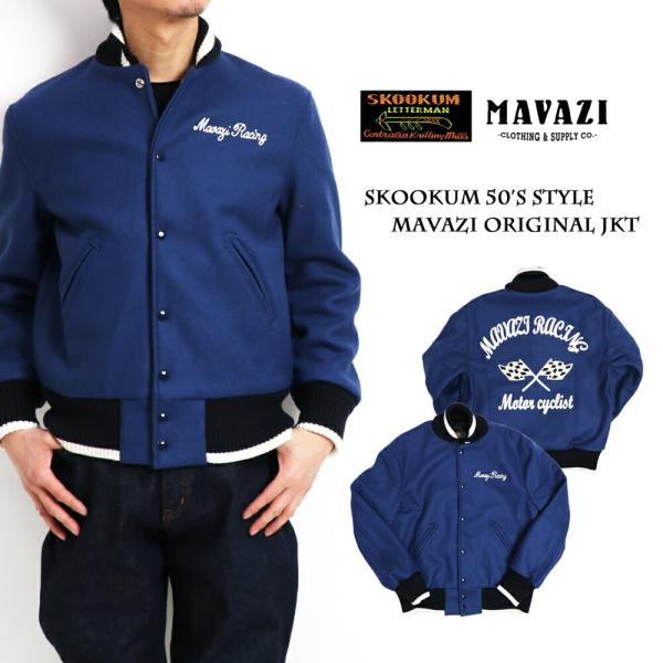【SPECIAL PRICE 30%OFF 】SKOOKUM スクーカム MAVAZI別注 スタジア...