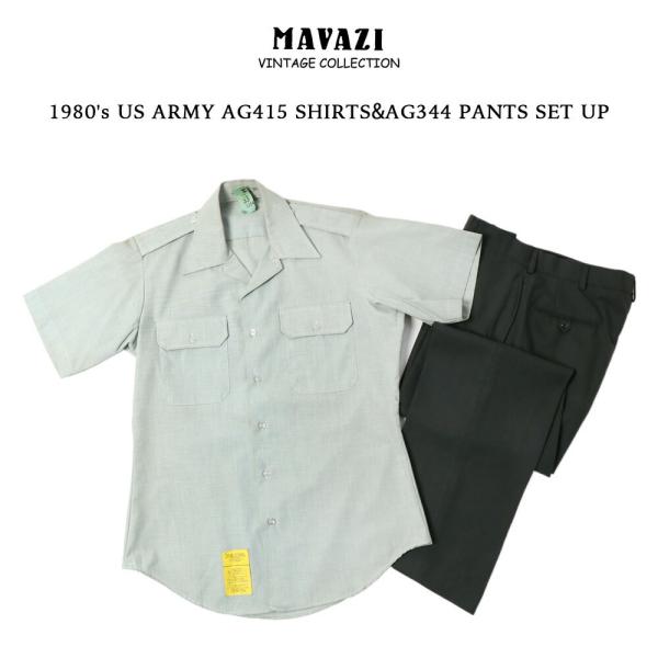 1980's US ARMY AG415 SHIRTS＆AG344 PANTS SET UP 夏用シ...