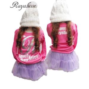 キッズ　子供服　女の子　RAYALICE　ふわふわチュールパニエ｜mavelous