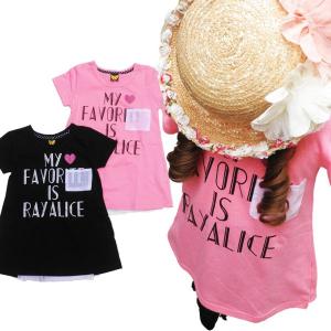 激安セール　キッズ　子供服　RAYALICE　My Favorite Tシャツ｜mavelous