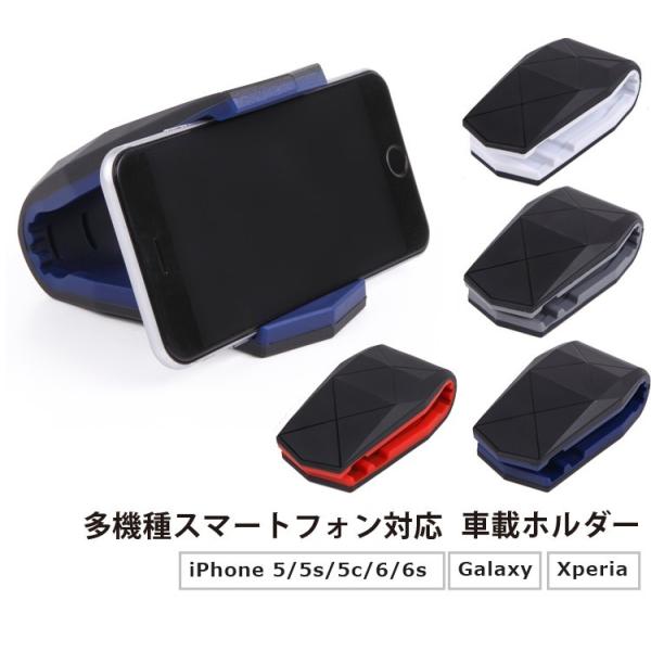 車載スマホホルダー スマホホルダー 車載用 iPhone 5/5s/5c/6/6s Galaxy X...