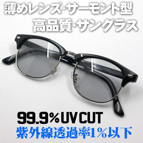 おしゃれ サングラス メンズ レトロ サーモント型 UVカット 新品 ブラック 黒 ライトスモーク ...
