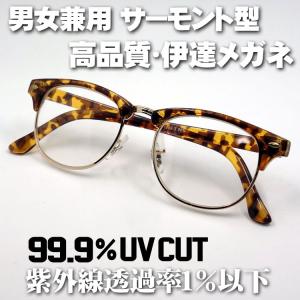 べっ甲柄 メガネ メンズの商品一覧 通販 Yahoo ショッピング