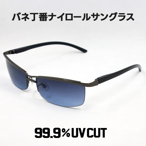 メタル ナイロール サングラス メンズ バネ蝶番 ブルー グラデーション ガクト 哀川翔 モデルが好...