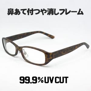 伊達メガネ メンズ マットブラック 鼻あて 付き つや消し 新品 眼鏡