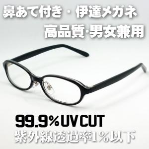 伊達メガネ メンズ マットブラック 鼻あて 付き つや消し 新品 眼鏡
