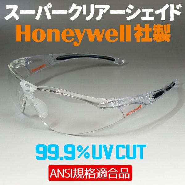 コロナウィルス 花粉対策メガネ Honeywell社 クリアー サングラス バイク シェイド 防風 ...