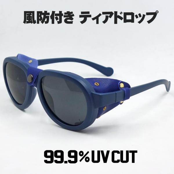 風防 サングラス バイク ゴーグル ティアドロップ 新品 ネイビー ブルー 青
