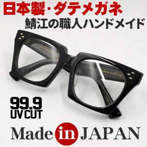 日本製 鯖江 眼鏡 フレーム 職人 ハンドメイド スクエア 新品 ブラック 黒 宮川大輔 タイプ｜GeneralStore YONEYA