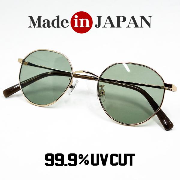 鯖江 日本製 サングラス 職人ハンドメイド メタル ラウンド型 ゴールド ライトグリーン