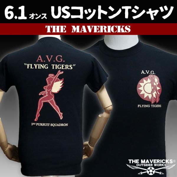 ミリタリー Tシャツ メンズ AVGフライングタイガース第三戦隊 米国綿/ブラック 黒 半袖