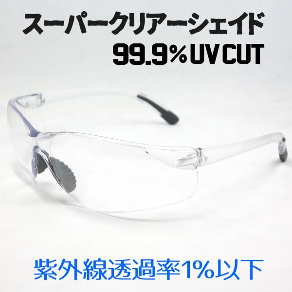 クリアーレンズ サングラス メンズ レディース バイク シェイド 花粉メガネ ゴーグル 防風 防塵 ...