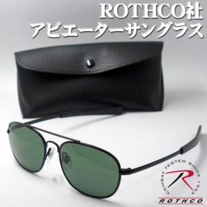 アビエーター サングラス ROTHCO ブランド ケース付き 新品 パイロットサングラス ブラック 黒｜mavericks