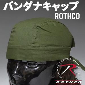 バンダナ キャップ ROTHCO ロスコ 社製 ヘッドラップ  /