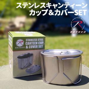 米軍 カンティーンカップスタンド デッドストック EE739NN アメリカ軍