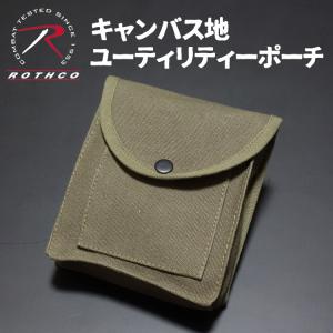 ROTHCO（ロスコ） ミリタリー 2ポケット ポーチ 小物入れ キャンバス