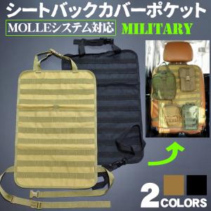 メール便可 シートバック 防汚カバー ポケット 小物入れ ナイロン ミリタリー Molle対応 シートカバー 車中泊 Sh Moll Generalstore Yoneya 通販 Yahoo ショッピング