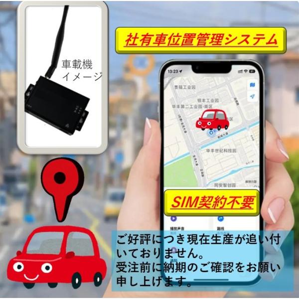 GPS発信器 車両追跡用リアルタイムGPSトラッカー 社有車管理 SIM契約不要