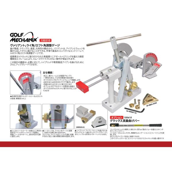 【全国送料無料】　150310 Golf-Mechanix  コンパクト ロフト角／ライ角 調整工具...