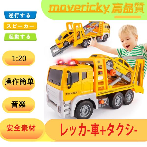 知育玩具 車おもちゃ 3歳 4歳 5歳 男の子 女の子ボックス こども 幼児 おもちゃ ライト 音楽...