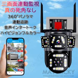 防犯カメラ 屋外 家庭用 wifi 広角 モー...の詳細画像1