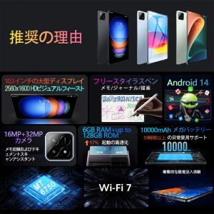 最新作発売 タブレット PC 本体 Andro...の詳細画像4