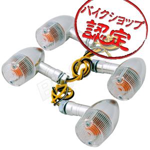バイク アルミ 砲弾 ウインカー ゼファー1100 CB1300SF