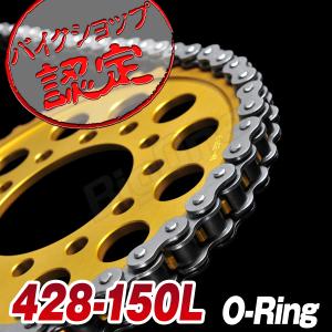 BigOne 世界No.1メーカー KMC 428-150L CBR250RR RZ50 EL125 バーディー80 DT125R XR100R FZR250 ブロンコ AR125 シール チェーン Oリング｜max-advancer