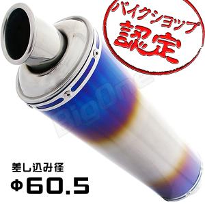 BigOne CBR1100XX CB750FB CB1300SF CB1300FB CB900RR CB750FA CBR954RR スリップオン マフラー サイレンサー チタン 60.5mm