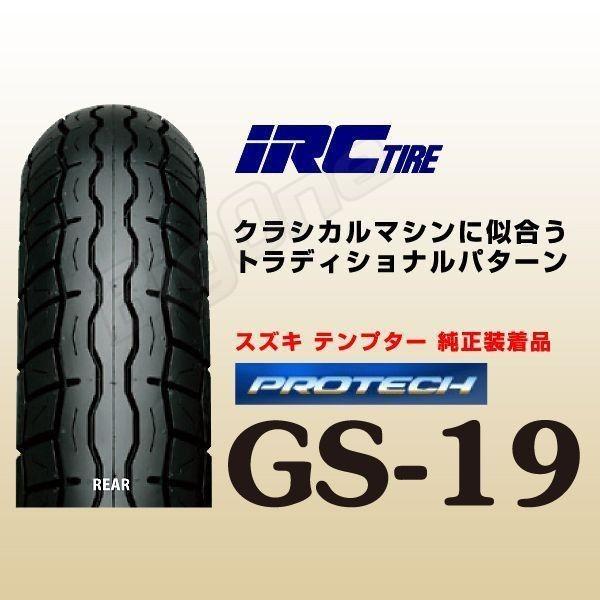 IRC GS-19 CB400SS CL400 XL230 GB250 クラブマン ルネッサ SRV...