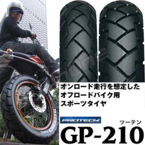 IRC GP-210 前後Set CRF250L CRF250 RALLYラリー DT200R 3.00-21 51P WT 120/80-18 62P WT 120-80-18 フロント リア リヤ タイヤ 前輪 後輪