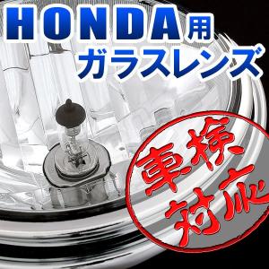 BigOne ガラス レンズ 車検対応 GB250クラブマン ホーネット250 JADE マルチリフレクター クリスタル ヘッド ライト クリア レンズ｜max-advancer