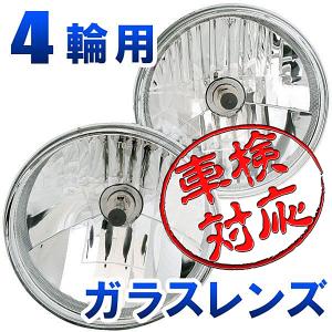 ヘッドライト ガラスレンズ 丸型マルチリフレクター ジムニー...