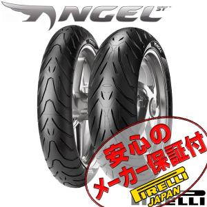 PIRELLI ANGEL ST 前後Set BUELL Ulysses XB12X 120/70ZR17 M/C 58W TL 180/55ZR17 M/C 73W TL フロント リア リヤ タイヤ｜max-advancer