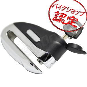 バイクロック セキュリティー ディスクロック 汎用