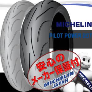 MICHELIN PILOT POWER 2CT CB1300SF CB1300SB CB1100RS CBR650F VTR1000F CBR900RR X11 180/55ZR17 M/C 73W TL 180/55-17 リア リヤ タイヤ｜max-advancer