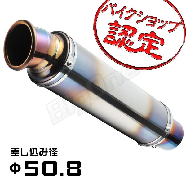 訳有特価 BigOne 50.8mm CB750 CB1300SB X-4 CB400SB CB10...